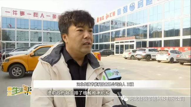 石家莊隔離區(qū)